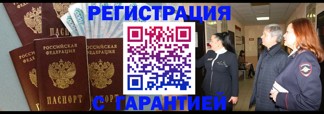 временная регистрация поиск в Таганроге